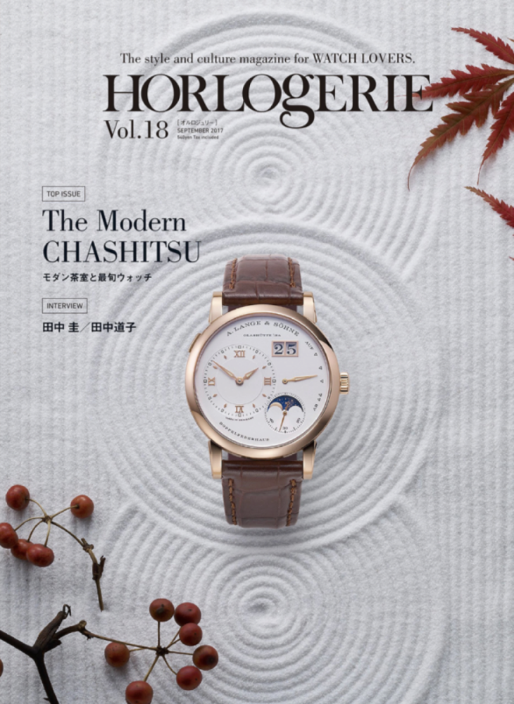 HORLOGERIE-COVER